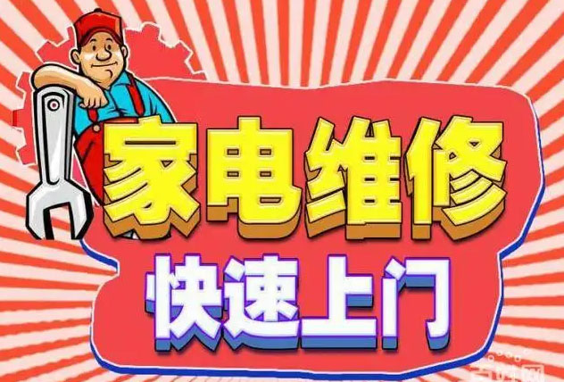 烈山区海尔燃气灶维修